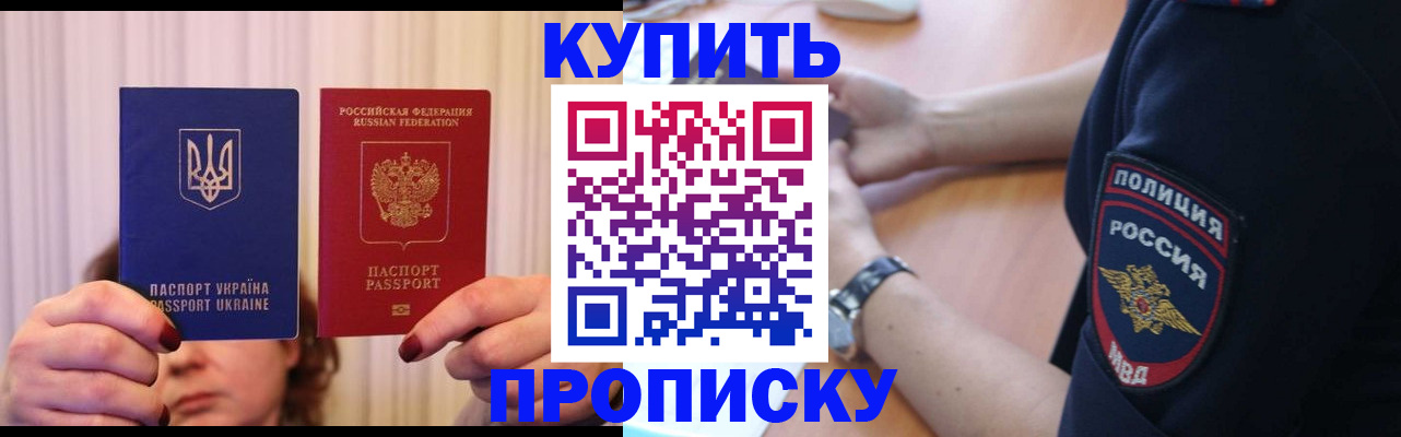 прописка для кредита в Читинской области