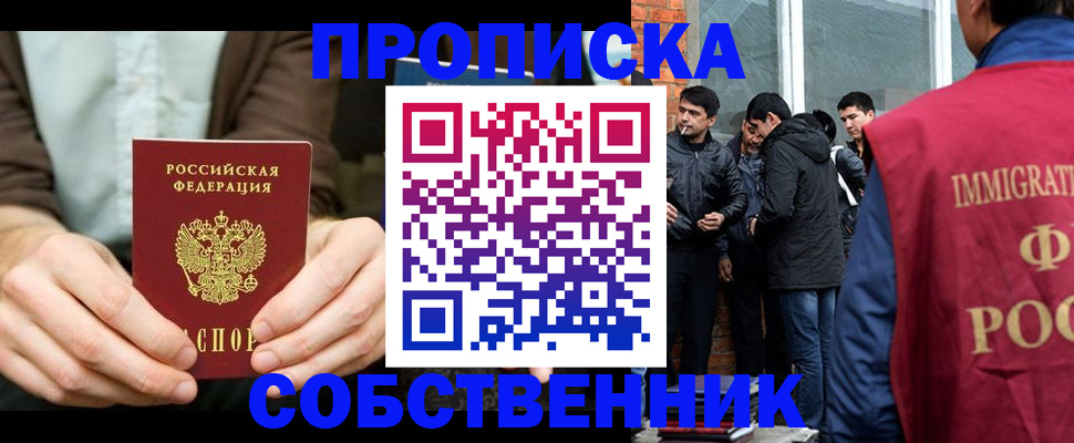временная регистрация гарантия в Читинской области