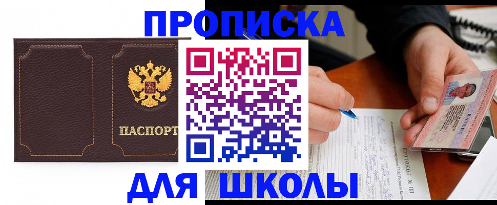 прописка для кредита в Читинской области