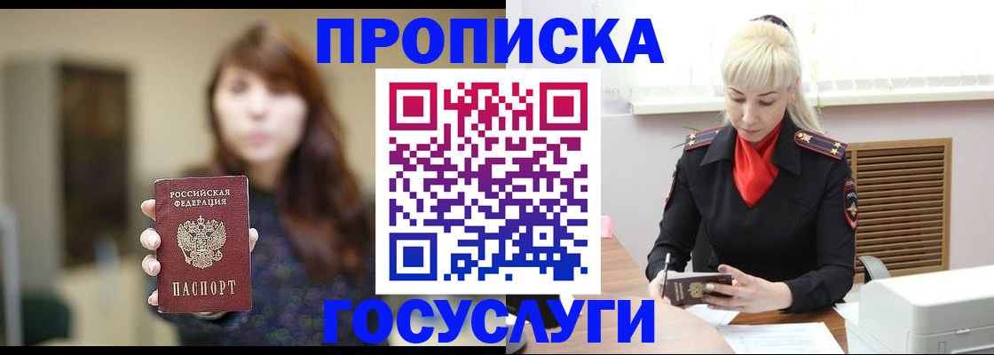 регистрация для дет. сада в Читинской области