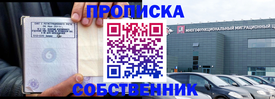 временная регистрация 2025 в Читинской области